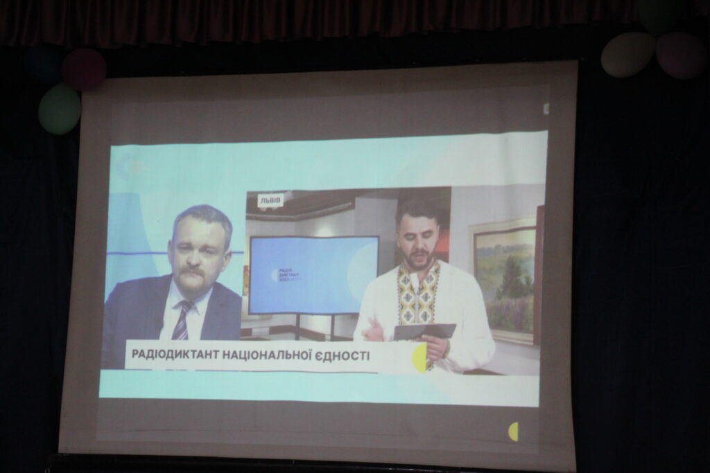 Радіодиктант національної єдності –&nbsp;2022.