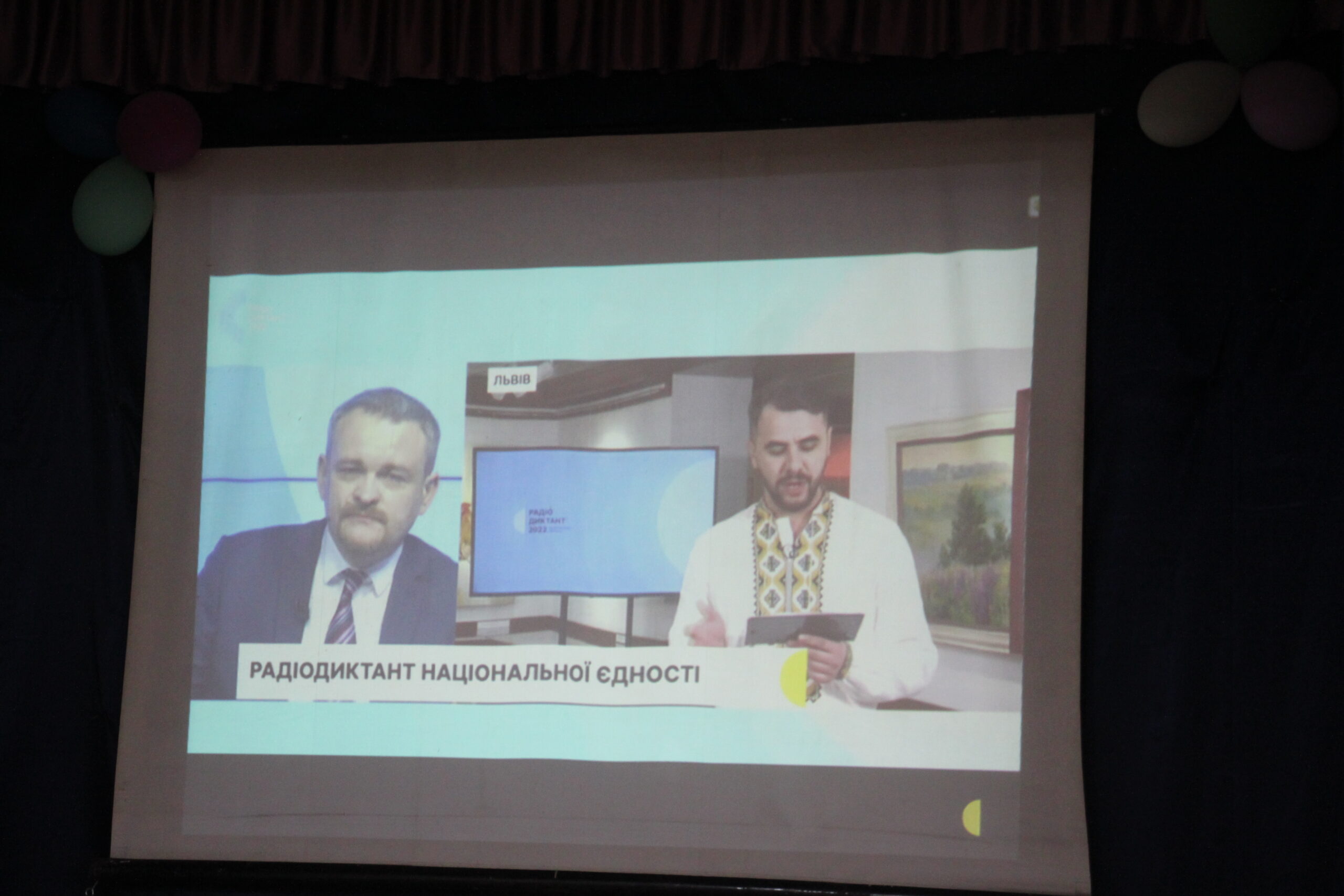 Радіодиктант національної єдності –&nbsp;2022.