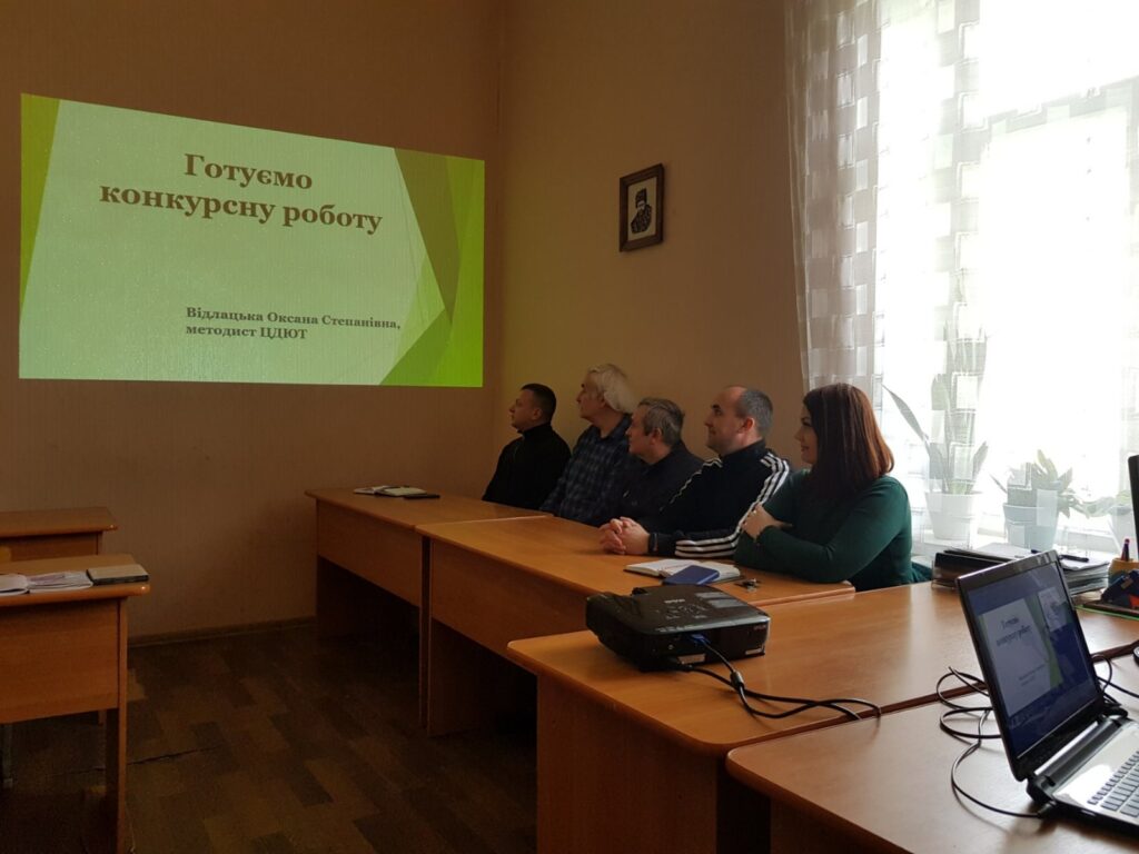 Шляхи удосконалення фахової майстерності керівників гуртків відділу технічної творчості