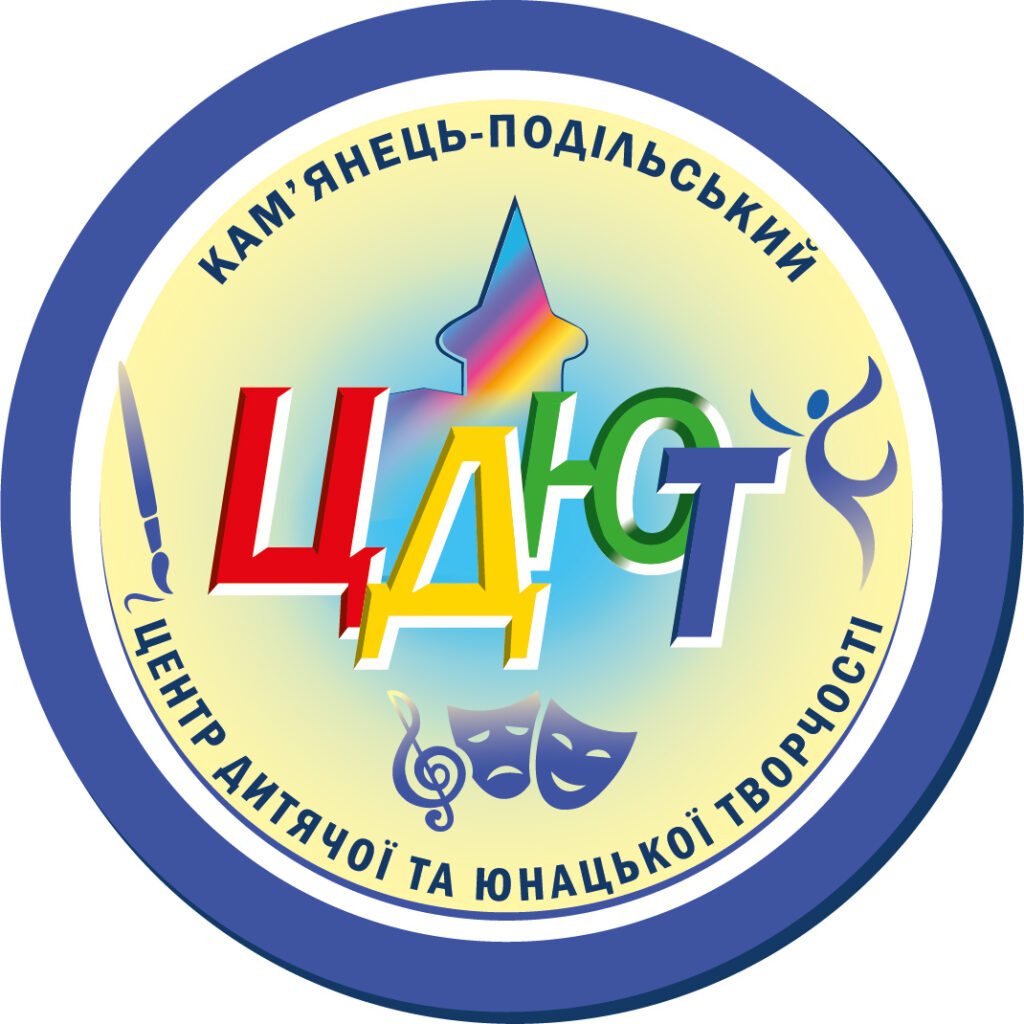 Запрошуємо на свято відкритття навчального року у позашкіллі  “Талант і творчість – шлях до ПЕРЕМОГИ”