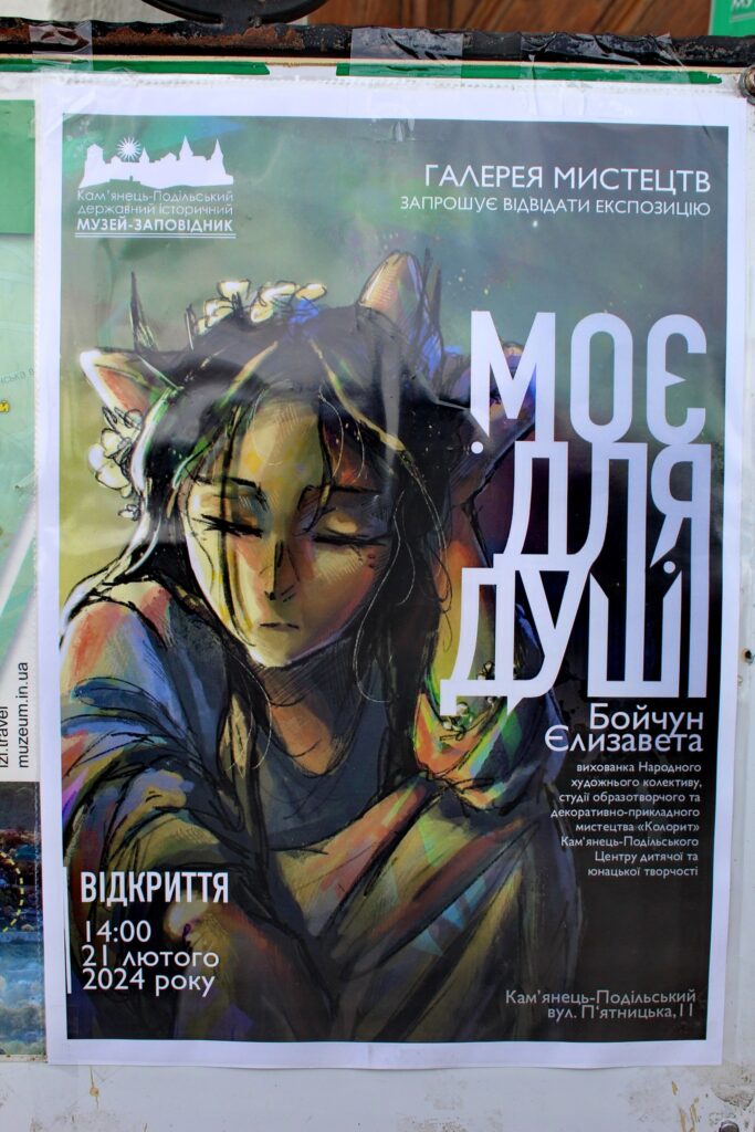 Натхнення для душі