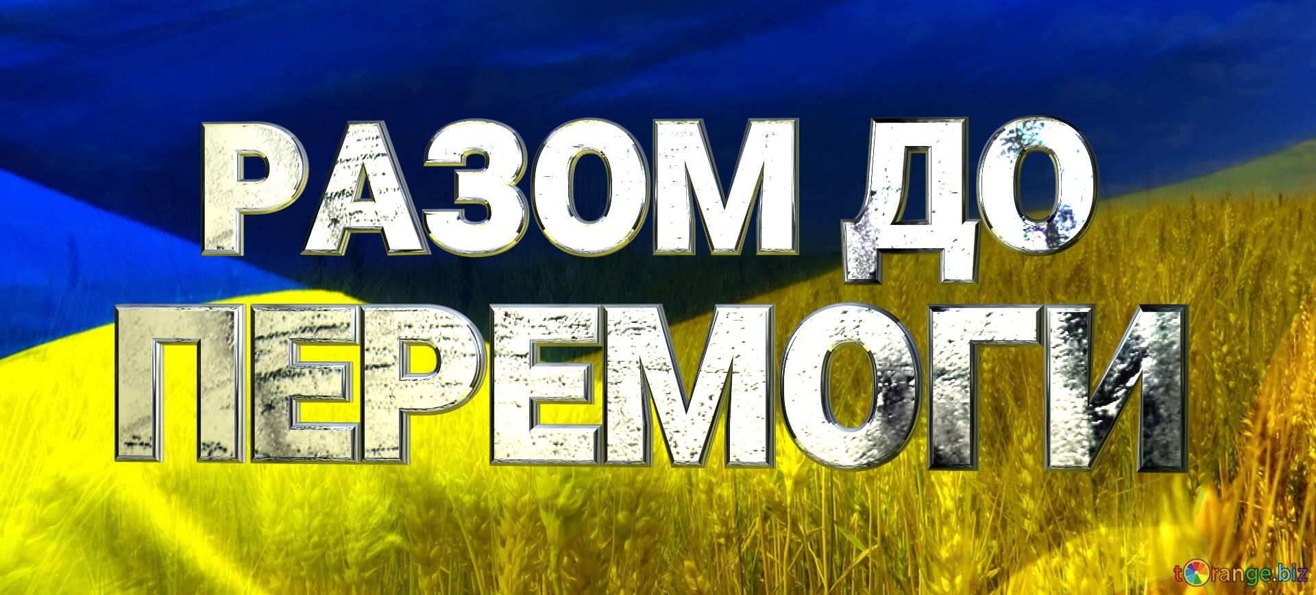 Онлайн-конкурс відеороликів “Разом до перемоги”