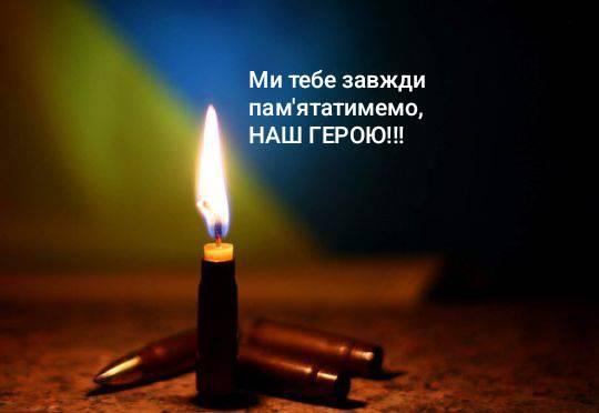 Непоправна втрата. Невблаганна доля. Проклята війна&hellip;