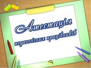 Творча самореалізація педагога-позашкільника