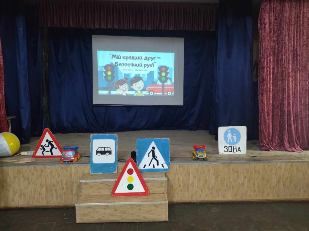 Твоя безпека у твоїх руках