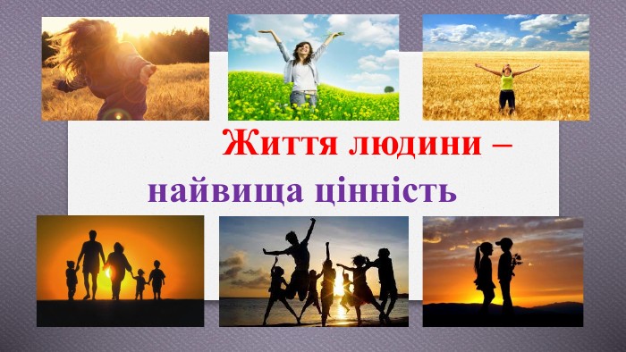 &laquo;Цінувати життя означає дбати про своє здоров&rsquo;я та безпеку&raquo;