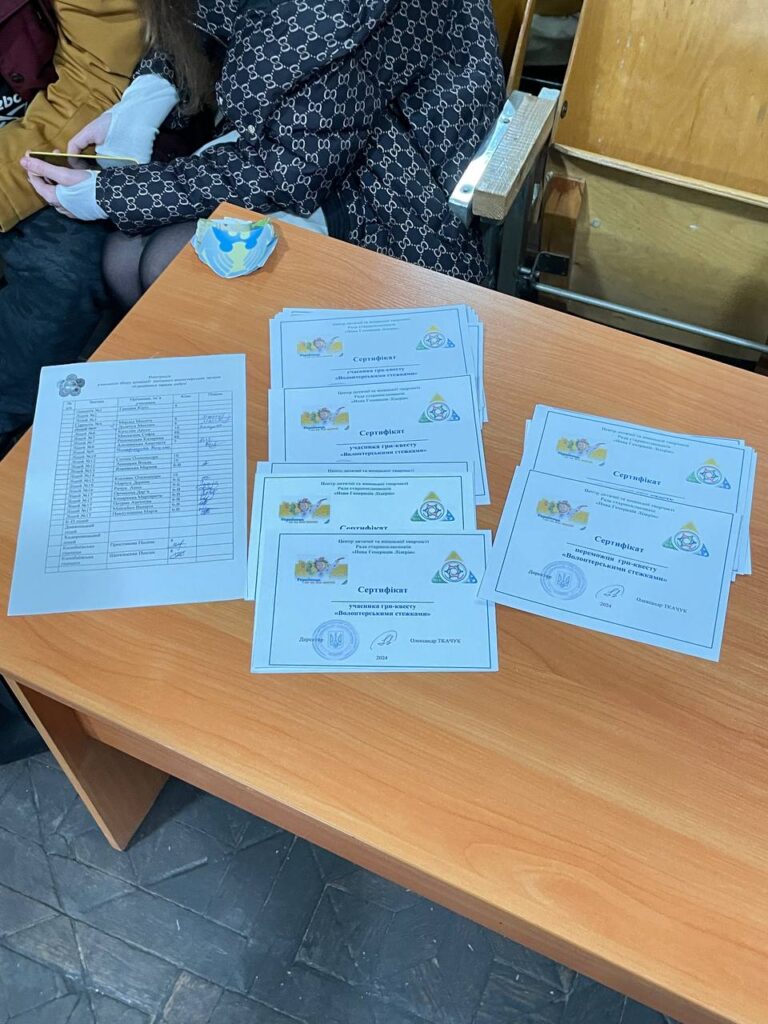 Звітно-виборчий &nbsp;збір голів шкільних волонтерських загонів асоціації &laquo;Єднаймося заради добра!&raquo;.