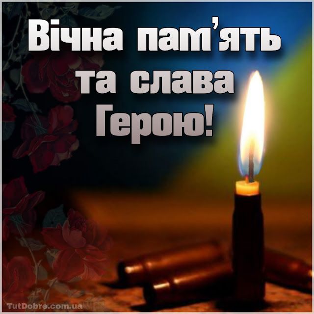 Життя, обірване у леті&hellip;
