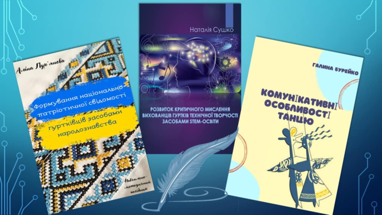 Вітаємо з перемогою!