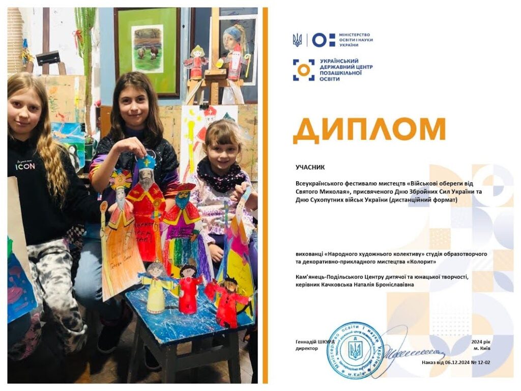 Творчі здобутки “КОЛОРИТУ”