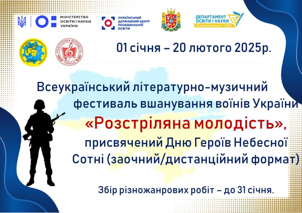 МИСТЕЦТВО – ЗА МИР!