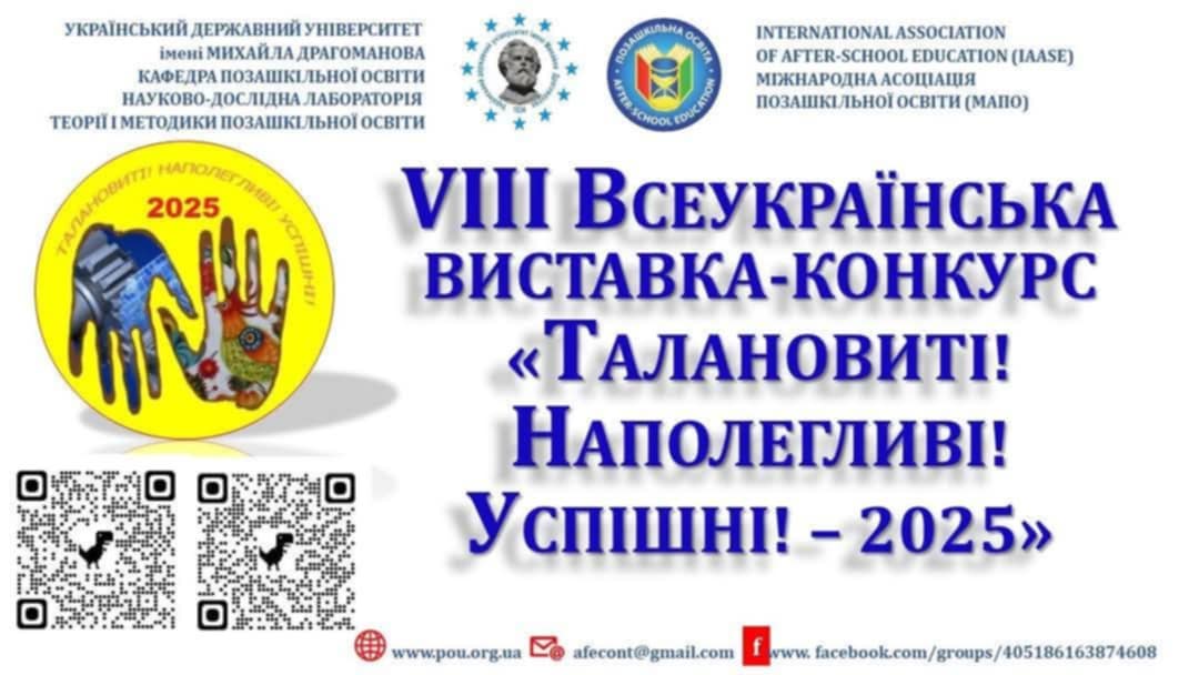 ВІТАЄМО ВИХОВАНЦІВ ТА ПЕДАГОГІВ