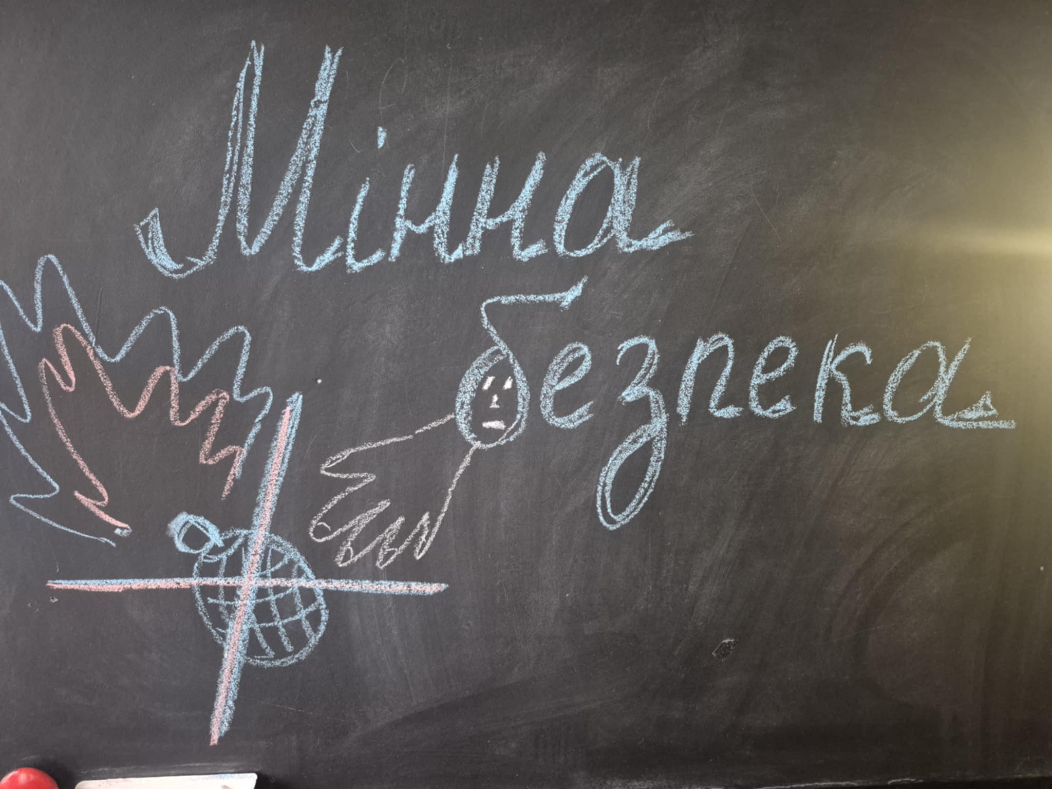 Рухаємось до безпеки разом!