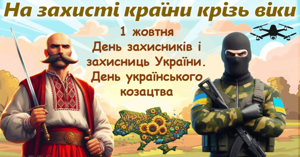 Герої живуть поруч з нами
