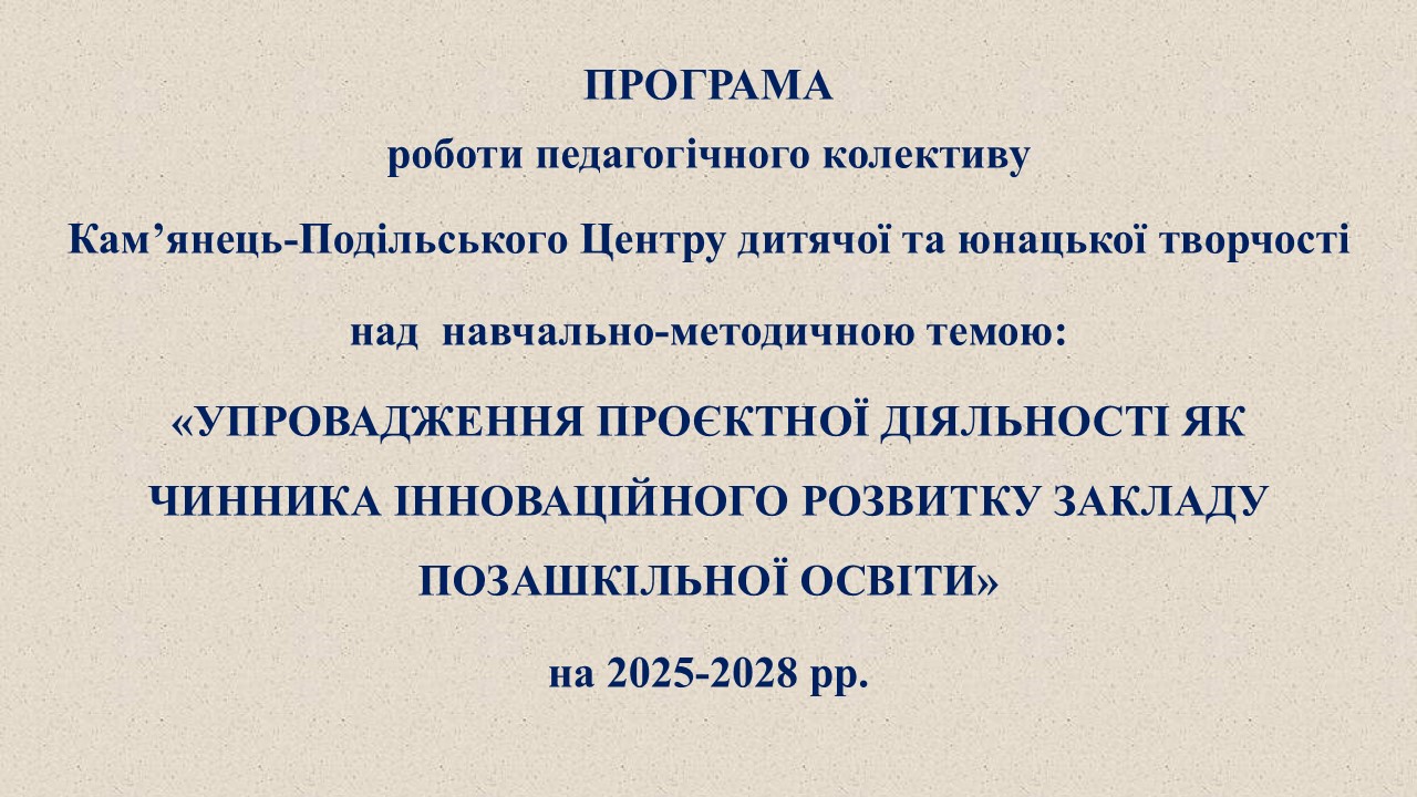 Методичний семінар