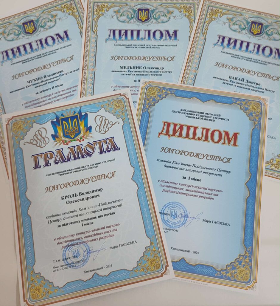 Обласний конкурс -захист науково-дослідницьких, винахідницьких та раціоналізаторських розробок