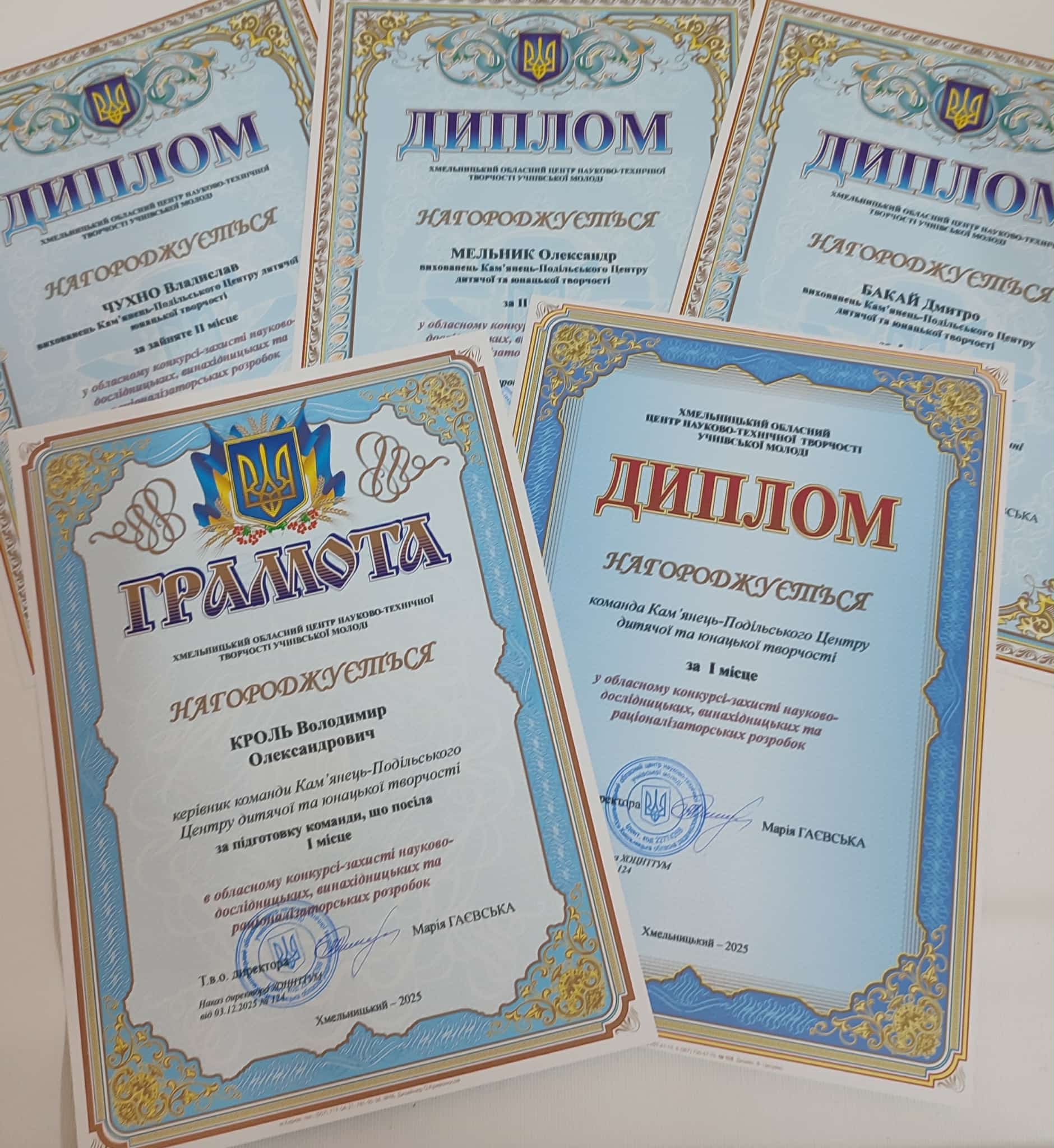Обласний конкурс -захист науково-дослідницьких, винахідницьких та раціоналізаторських розробок