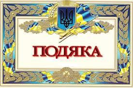 ВІДЗНАКА КОЛЕКТИВУ