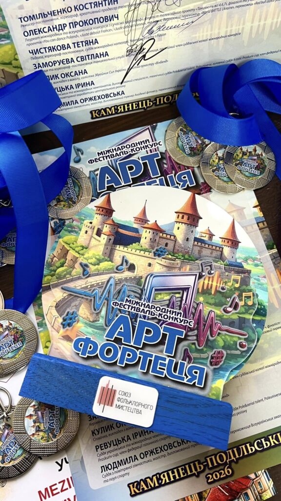 Перемоги на міжнародному фестивалі “Арт Фест”