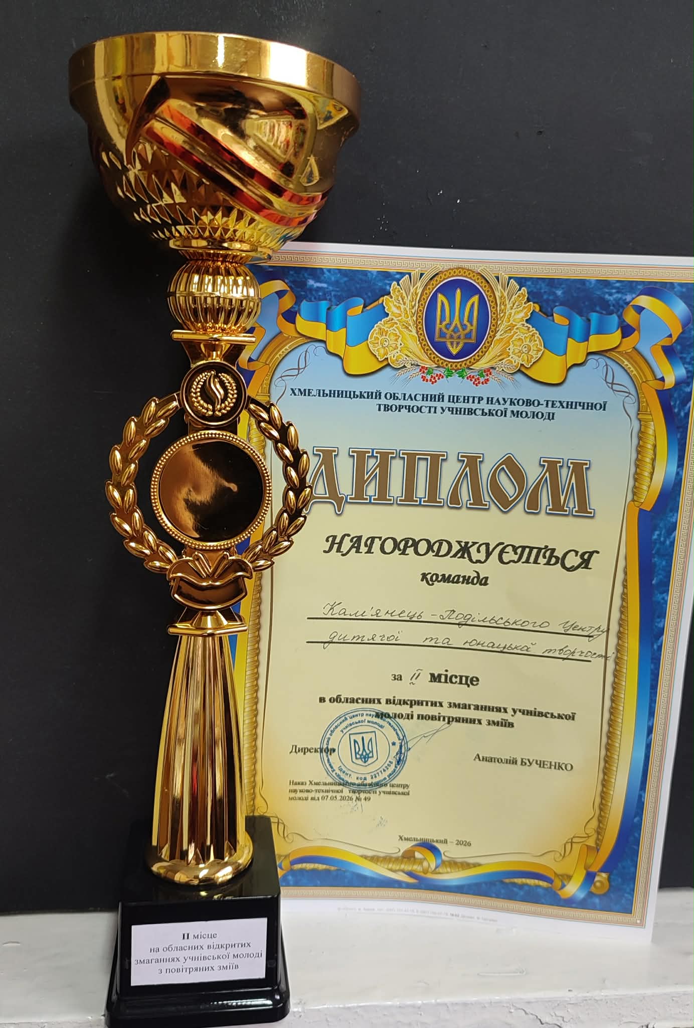 Повітряні змії Кам&rsquo;янця підкорили обласні змагання!