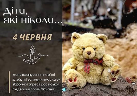 Дитячі голоси непрожитих життів