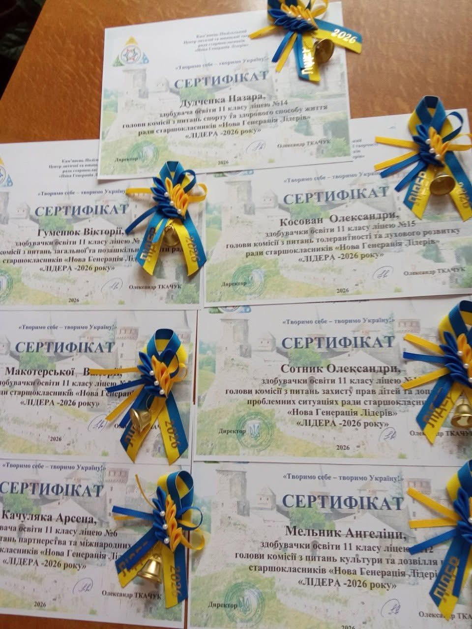 Випуск лідерів &laquo;На шляху до вершин!&raquo;